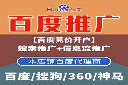 百度搜索推广收费标准及行业案例